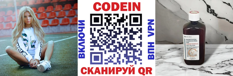 Codein Purple Drank как найти Оса