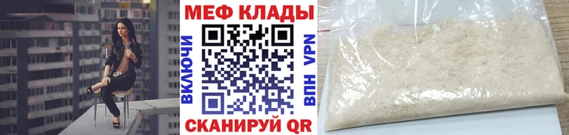 Мефедрон mephedrone  Оса 