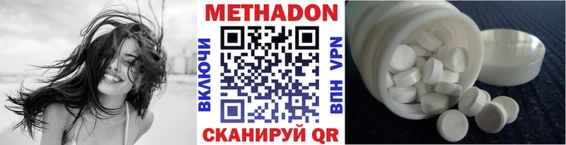 купить   Оса  Метадон methadone 