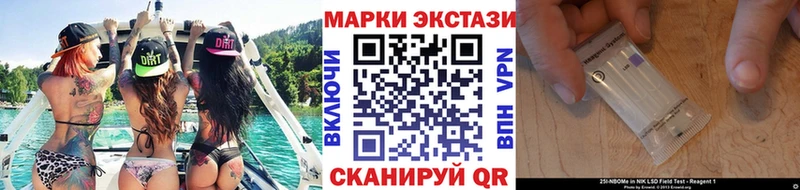 купить закладку  Оса  Марки 25I-NBOMe 1,8мг 
